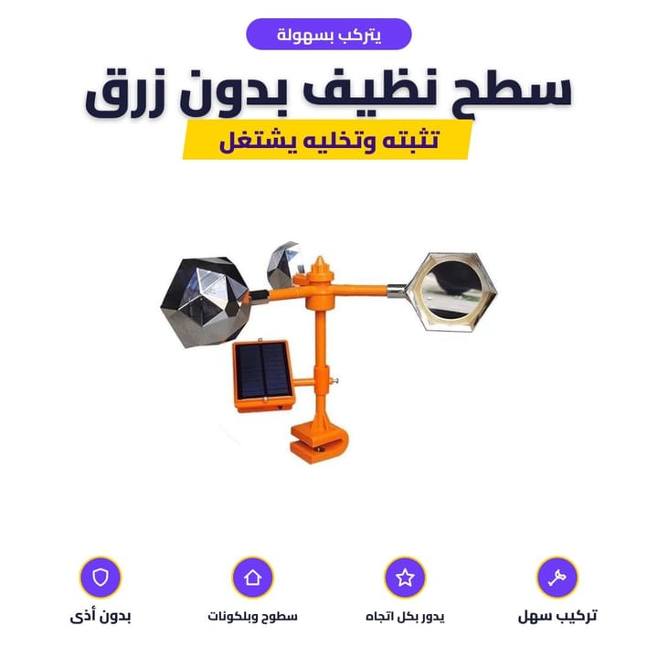 طارد الطيور بملقط تثبيت على حافة السطح أو البلكونة