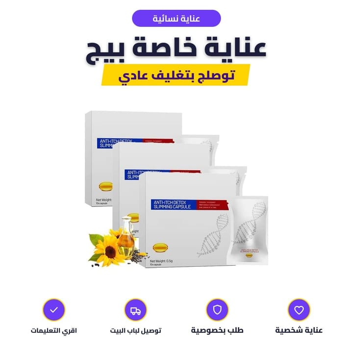 عبوة كبسولات العناية النسائية South Moon