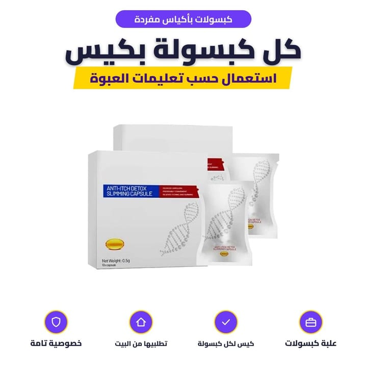 كبسولات ساوث مون للعناية الشخصية للنساء
