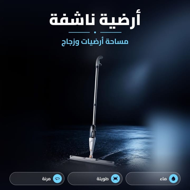 Spray mop without bucket on a shiny floor
