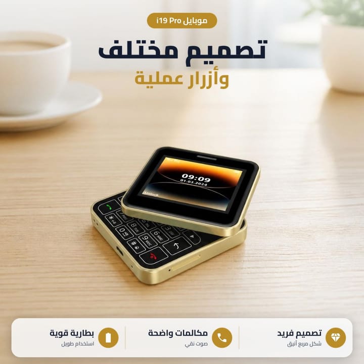 موبايل أزرار بتصميم مختلف وأزرار عملية