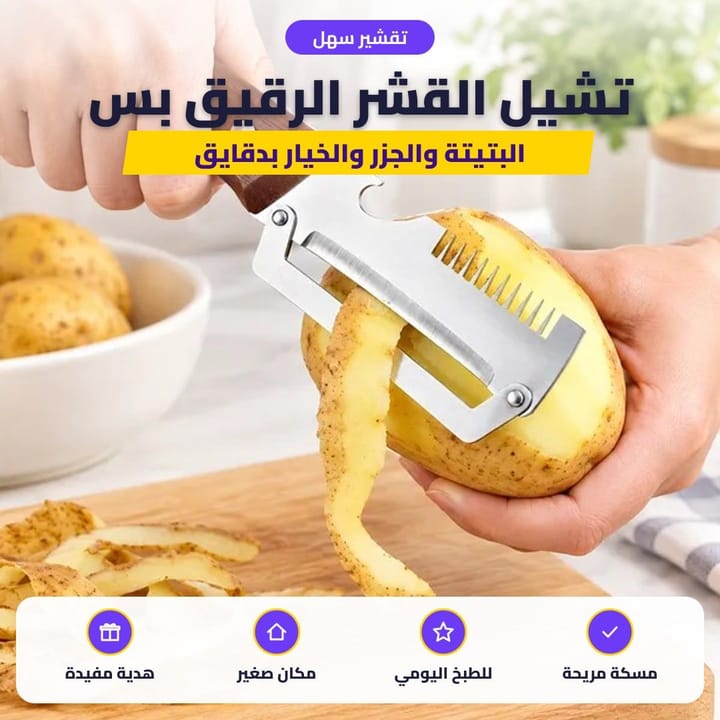 تقطيع الخضار والفواكه بالقطاعة