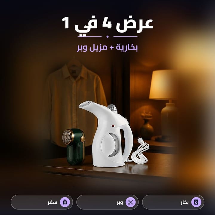 جهاز ازالة الصوف يلم الوبر والحبوب من السويتر