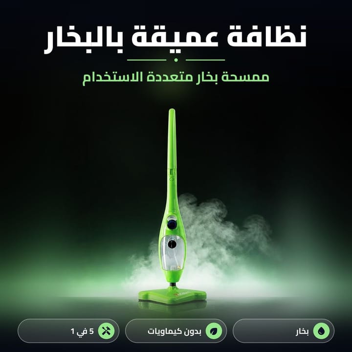 مميزات الممسحة البخارية مع منظف بخار يدوي للمطبخ والحمام