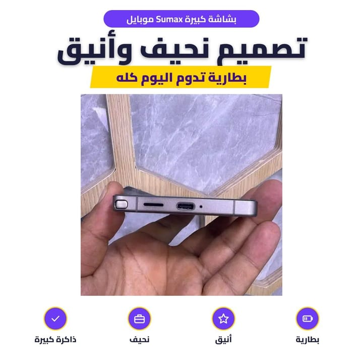 Sumax phone slim metal frame