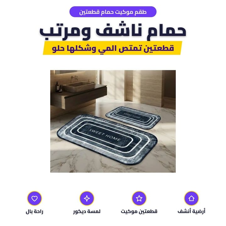Absorbent bath mat by the shower