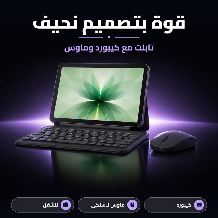 تابلت TAB 18 Pro Max بشاشة كبيرة