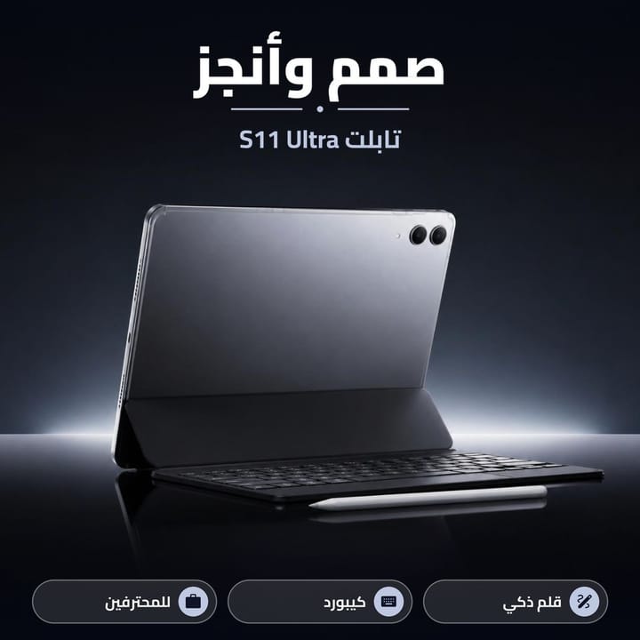 تابلت AirTab يدعم شريحتين اتصال 5G وواي فاي 6 وهوتسبوت