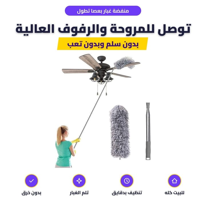 رأس المنفضة المايكروفايبر والعصا الستيل القابلة للتمديد