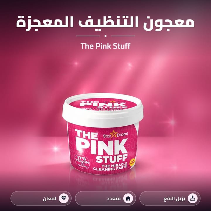 معجون التنظيف المعجزة ذا بينك ستاف على خلفية وردية لامعة