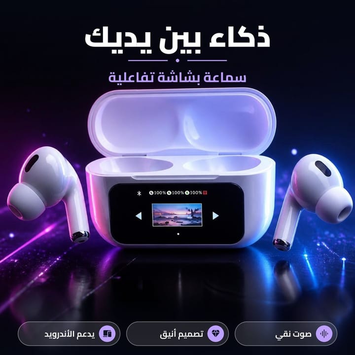 سماعات لاسلكية بشاشة لمس تفاعلية على العلبة
