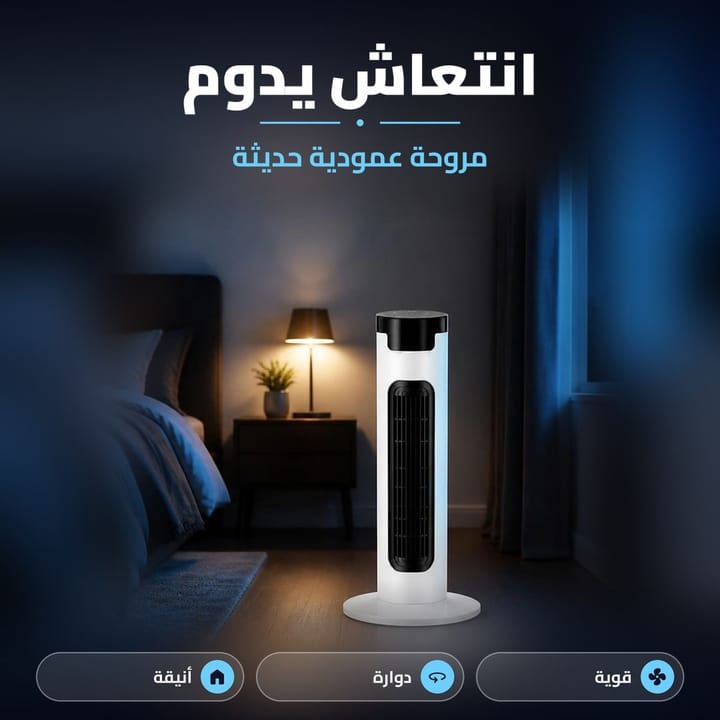 مميزات مروحة تاور DENX طول 98 سم