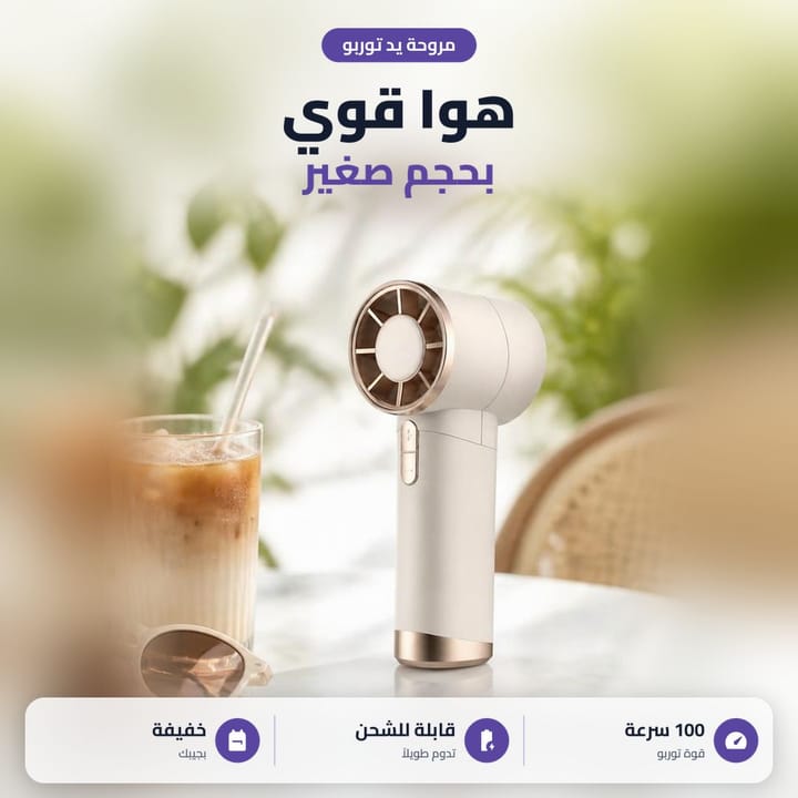 مبردة تيربو محمولة بالاستعمال تعطي هوا بارد قريب