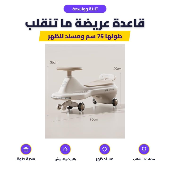 ثابتة وواسعة: قاعدة عريضة ما تنقلب