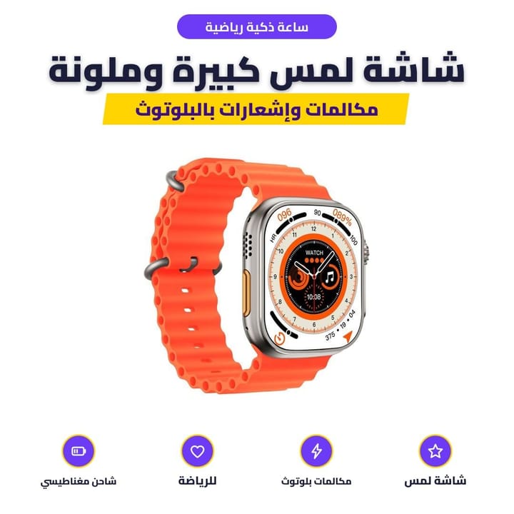 ساعة ذكية رياضية: شاشة لمس كبيرة وملونة