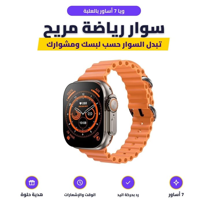 ويا 7 أساور بالعلبة: سوار رياضة مريح