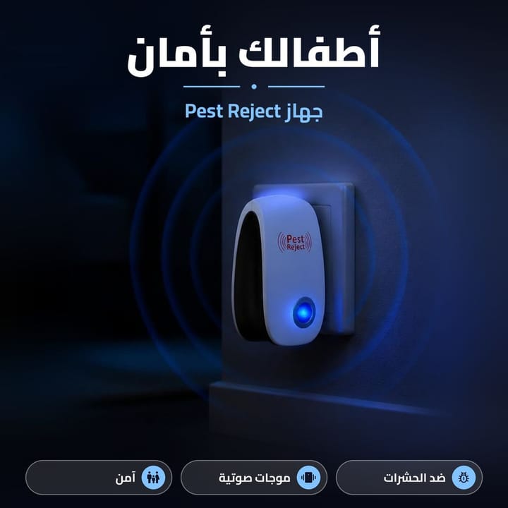 طارد الحشرات بالموجات فوق الصوتية مركب بالبلك بغرفة معتمة وضوءه الأزرق شغال