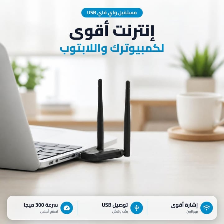 مستقبل واي فاي للكمبيوتر واللابتوب لإنترنت أقوى