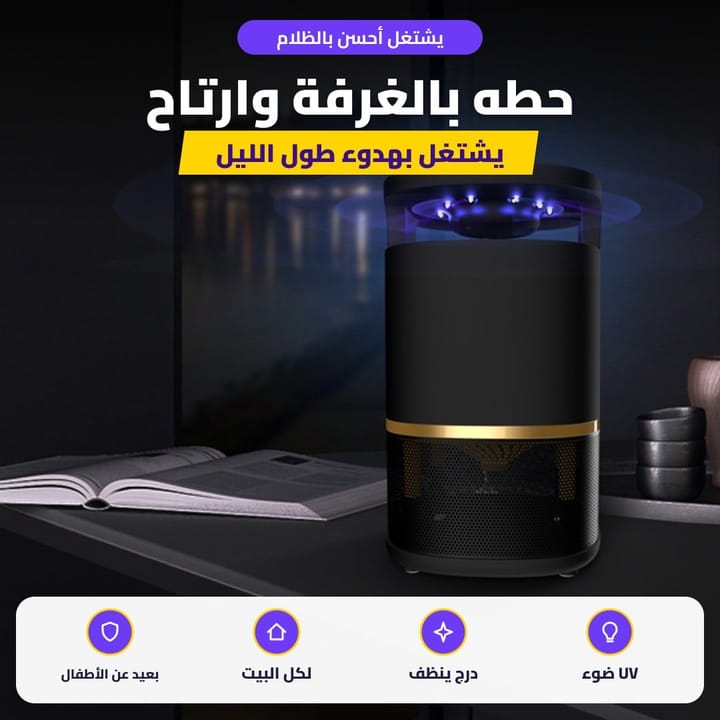 درج جمع الحشرات بجهاز صاعق البعوض