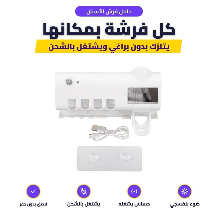 حامل فرش أسنان جداري ملزوك على كاشي الحمام