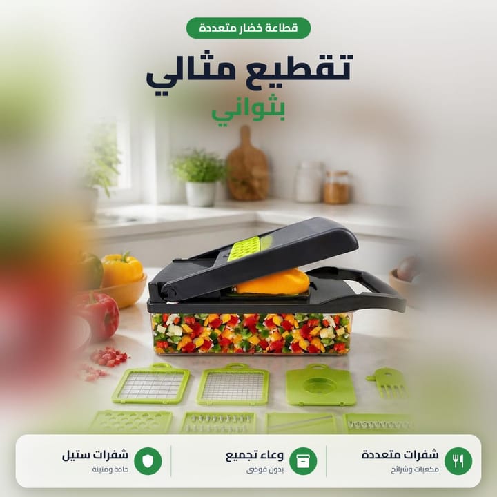 قطاعة خضار مكعبات مع وعاء تجميع لتقطيع الخضار بثواني