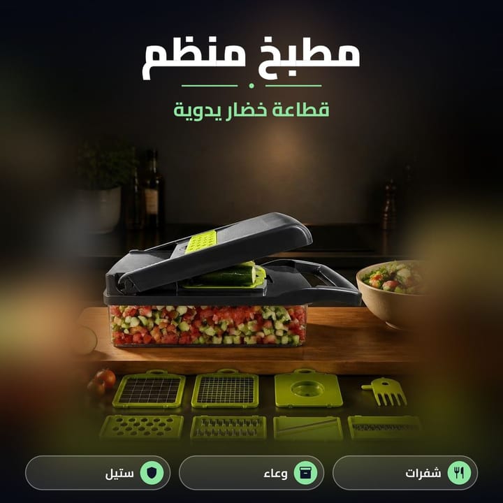 قطاعة خضار يدوية بالضغط بمطبخ منظم