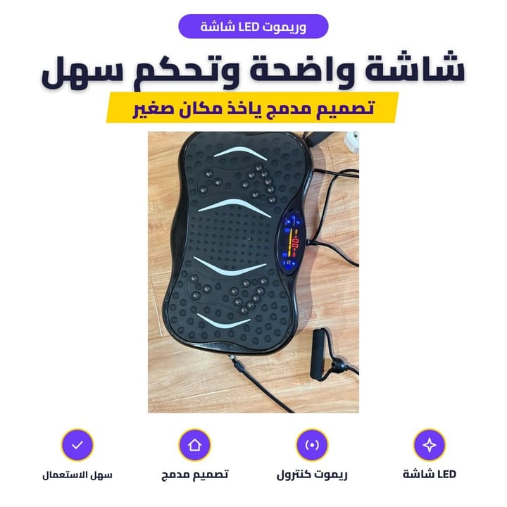 شاشة LED وريموت: شاشة واضحة وتحكم سهل