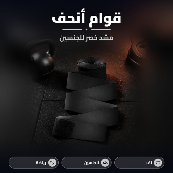 مشد نحت الخصر الأسود مفتوح على أرضية جيم جنب أثقال