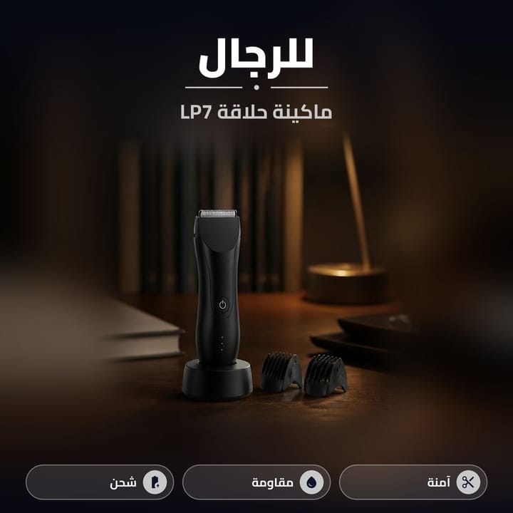 Cordless rechargeable body groomer for men