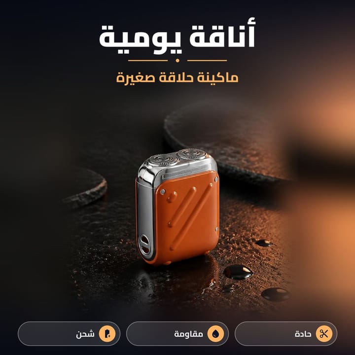 ماكينة حلاقة محمولة برتقالية مقاومة للماء على حجر مبلل