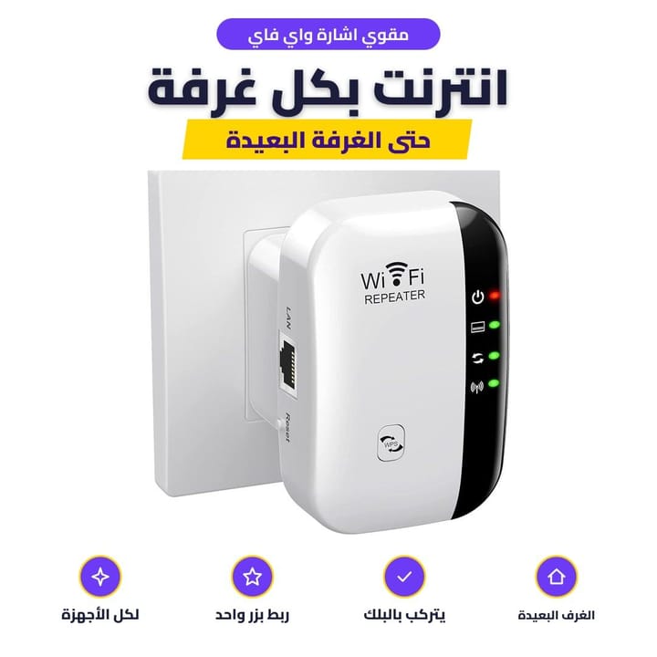 WiFi range extender bringing internet to far rooms