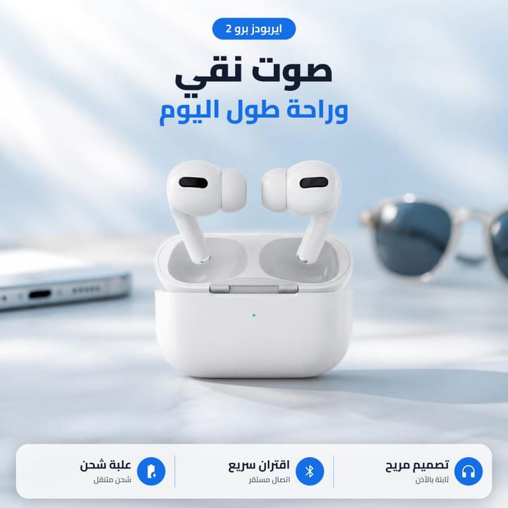 سماعات لاسلكية بصوت نقي وراحة طول اليوم