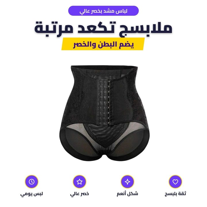 لباس داخلي نسائي مشد ملبوس تحت الفستان