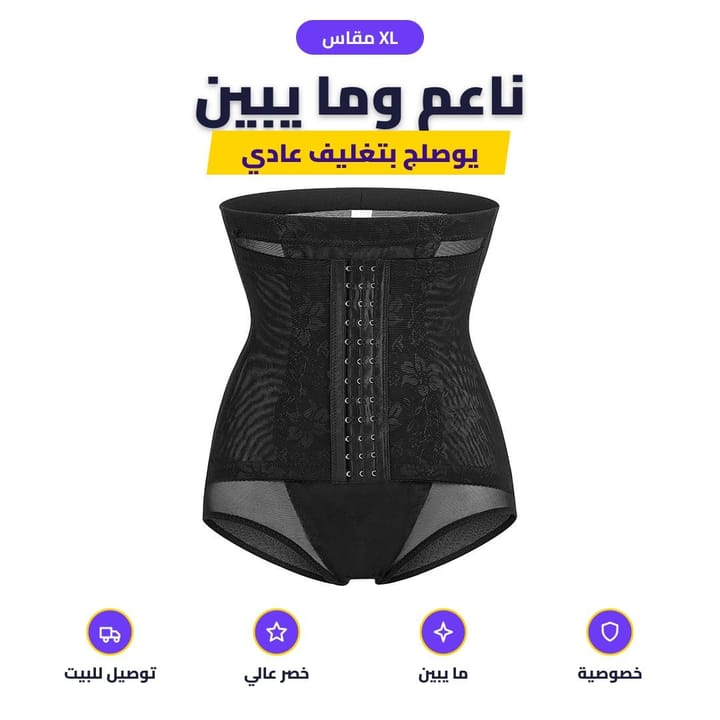 تفاصيل الخصر العالي للباس الداخلي المشد
