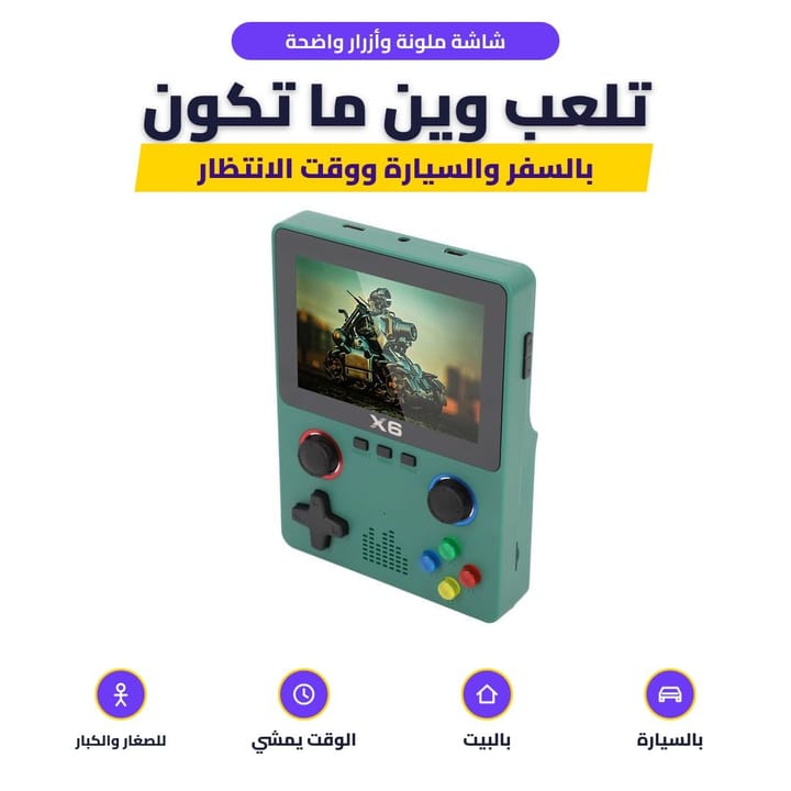 ألعاب كلاسيكية على شاشة جهاز العاب X6