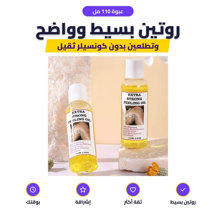 Smoother, more even looking skin after the peel