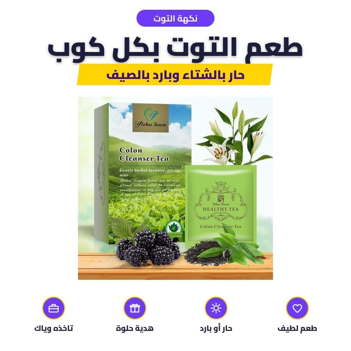 علبة شاي الأعشاب Yichu Town ويا كيس شاي